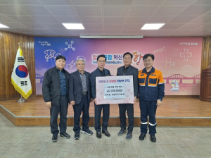 포항 양학동 개발자문위원회, 산불피해 돕기 기부금