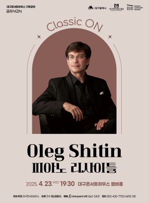 러시아 낭만주의 음악의 정수 보여준다