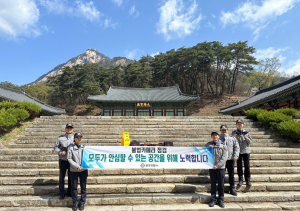 문경경찰서, 다중이용시설 불법카메라 점검