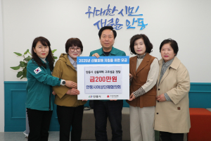 안동ㆍ예천 여성단체협의회, 산불피해 복구 성금 기탁
