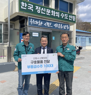삼진정밀, 안동지역 산불피해 복구 물품 기부