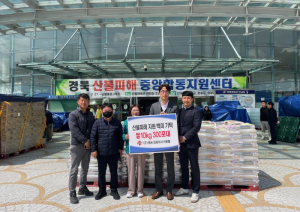 풍농, 안동 산불피해 지원 쌀 기부