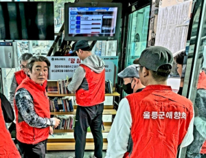 울릉군애향회, 버스정류장에 책장 설치