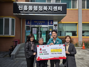 상주 신흥동 지천10통 주민일동, 산불피해 성금 107만원 기탁