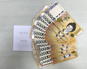 영주시 가흥1동 익명의 기초생활수급자, 산불 이재민 위해 70만원