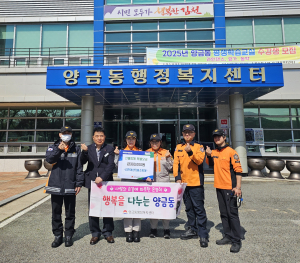 김천여성의용소방대, 산불 피해 특별성금 전달