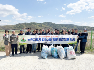 농촌지도자 김천시연합회, 환경정화