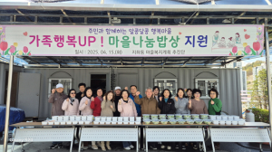 김천시 지좌동, ‘마을 나눔 밥상’ 지원 사업 추진