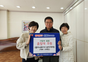 대구 이노센트가구 동대구대리점, 흙침대 후원