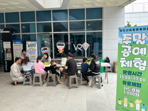 청도우리정신문화재단, 주말체험 프로그램 운영