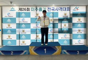 동국대 WISE 캠퍼스 사격부 이종빈, 전국대회 금메달