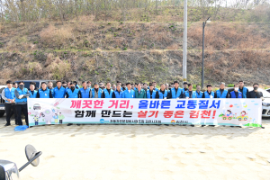 경북도자동차전문정비사업조합 김천시지회, 환경정비