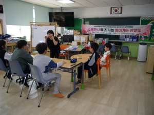 성주교육청, 특수교육대상 학생 성인권ㆍ성폭력 예방교육