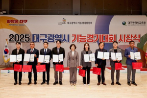 대구시, 지역미래 기능인재 44개 직종 153명 선발