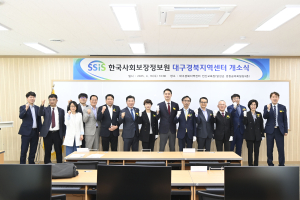 ‘복지 허브 플랫폼’ 달성군 화원에 둥지