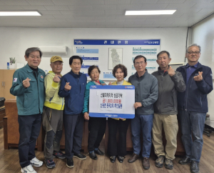 포항 신광 흥곡2리, 영덕에 산불 피해 특별성금