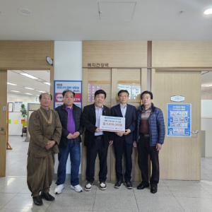 한국이용사회중앙회 경북지회, 산불 피해 극복 성금 450만원 전달