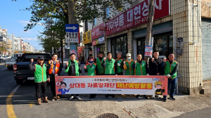 포항 상대동지역자율방재단, 배수로 정비