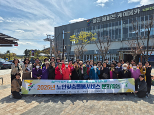 울진군노인복지관, 노인맞춤돌봄 어르신들 케이블카 체험
