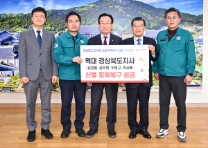 역대 경북도지사 4명, 산불 이재민 돕기 뜻 모아
