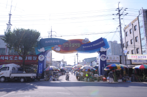 영천시, 전통시장 및 상점가 활성화 공모 선정