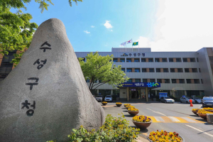 대구 수성구 공직자ㆍ협력단체, 경북 산불피해 지역 성금 모금