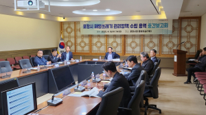 포항시, 첨단기술 활용 해양환경 지키기 나선다