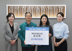 영양고추홍보사절 산불피해 복구 지원 성금 기탁