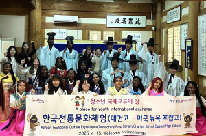 달서구, 청소년 국제 교류 활성화 지원