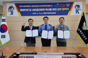 동해해경청-한국동서발전-동해시사회복지협의회, 구명조끼 무상보급 업무협약