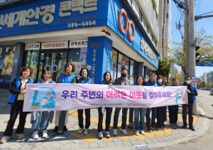 포항시 해도동 지역사회보장협의체, 복지 사각지대 발굴 거리 홍보