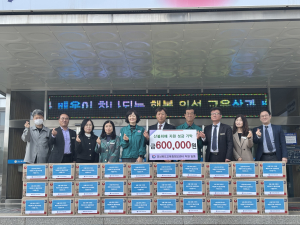 경북교육청정보센터, 의성 산불피해 학생 돕기 성금 기탁