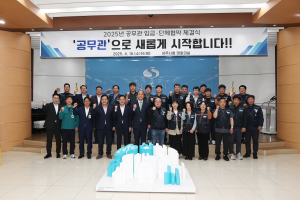 상주,‘공무직→ 공무관’으로 명칭 변경