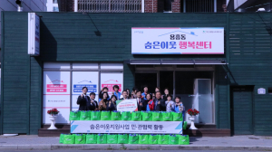학산종합사회복지관, ‘숨은이웃행복센터’ 개소 및 후원품 전달식 진행