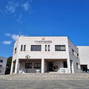 대구문화예술진흥원, ‘2025 관광서비스 경쟁력 강화 사업’ 공모 선정