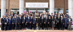 고 송산 김현호 선생 기리며…대동교육재단, 10주기 추모