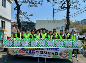 고령 성산면 지사협, 50가구 반찬 지원