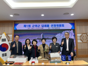 대구 군위 고향사랑기부 답례품, 더 풍성해진다