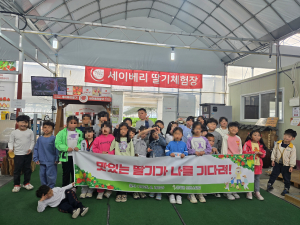 대구 군위군 드림스타트, 아동 딸기따기 프로그램 운영