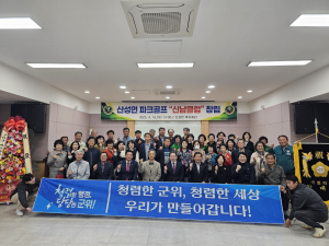 대구 군위군 산성면 파크골프클럽 창립