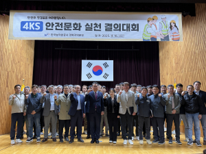 농어촌공사 경북본부, 4KS 안전문화 실천 다짐