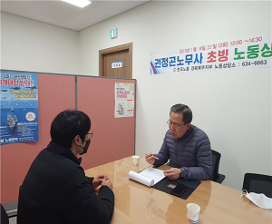 영주시 노동법률상담소 무료 운영 홍보