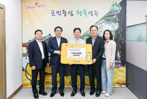 성주군 파크골프협회, 산불 피해복구 성금 기탁