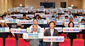 경산시, 환경관리원 산업안전사고 예방교육