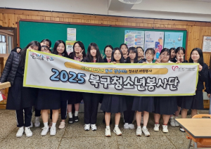 대구북구자원봉사센터, 청소년봉사단 운영