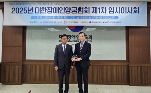 대구교통공사, 국내외 대회 우수성적…장애인양궁협회로부터 공로상