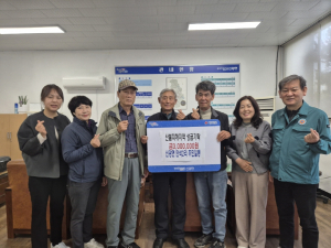 포항시 신광 만석2리, 십시일반 모아 산불 성금