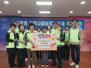 포항 우창동 지사협, 이재민 돕기 성금 기부