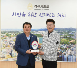 안문길 경산시의장 ‘대한럭비협회 감사패’