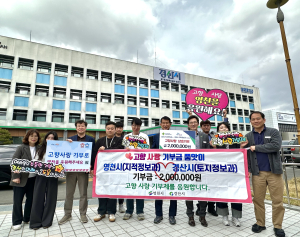 영천시 지적정보과-경산시 토지정보과, 고향사랑기부금 품앗이 동참